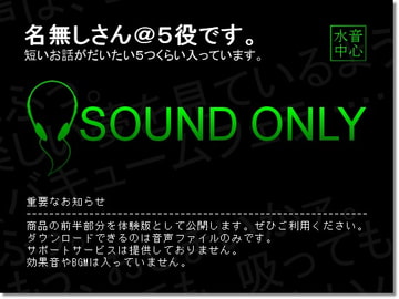 「お人形遊び」「しつけ」「教育」ほか [水音中心]