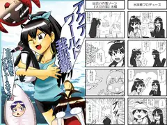 アクアワールド我那覇