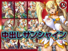 Creampie Sunshine [CYDUSTER]