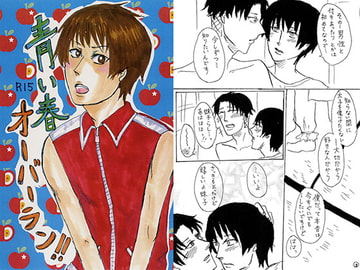 Aoi Haru Overrun! [girletsureki]