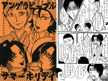 Angura People - Summer Holiday [girletsureki]