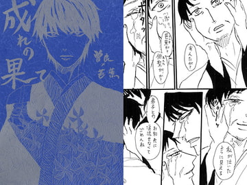 A Shadow of Former Glory [girletsureki]