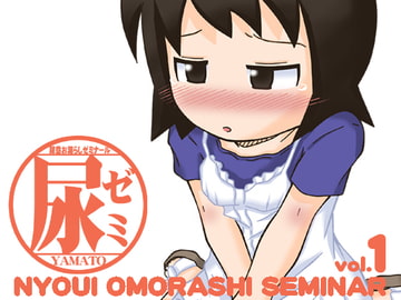 尿ゼミ [ヒメシボリ]