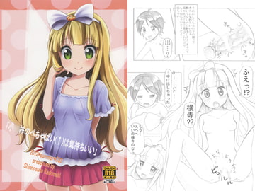 小○梓のぺちゃぱい（↑）は気持ちいい [ぽんぽん少女牧場]