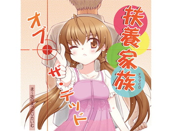 Shut-Ins of the Dead [mahbow's relax time]