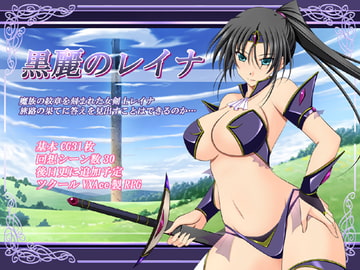 Dark Beauty Reina [Golden Cat]