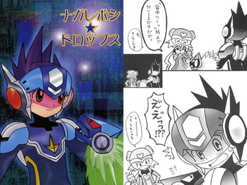 ナガレボシ★ドロップス [pixie dust]