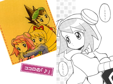 ココロの「♪」 [pixie dust]