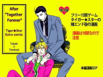 AfterTogether Foever [JUNK or SKY]