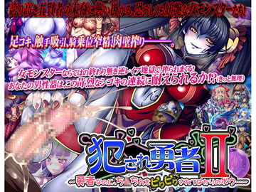 Violated Hero II: A Throbbing Hardon Even Though I Lost [dieselmine]