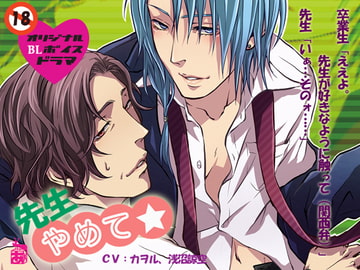 Stop Sensei [Arinco mart]