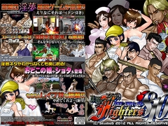 THE淫夢オブファイターズ810114514 [StudioS]