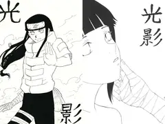 光影