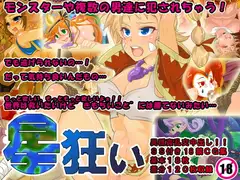 星狂い