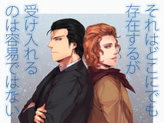 それはどこにでも存在するが受け入れるのは容易ではない [hard days]