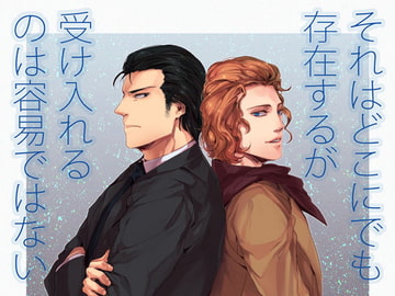 それはどこにでも存在するが受け入れるのは容易ではない [hard days]