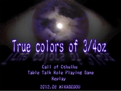 True colors of 3/4oz [日陰堂]