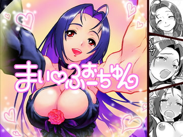 My Fortune [BURUGARIYA]