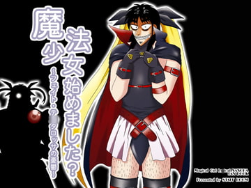 魔法少女始めました? ～フェイト・テ○タロッサの憂鬱～ [STAFF ROOM]