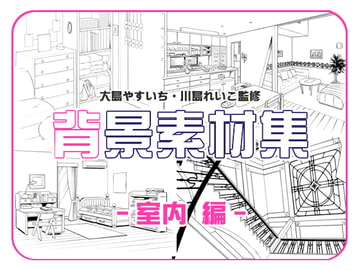 Big Island Scenic Materials Set (Interiors) [Big Island]