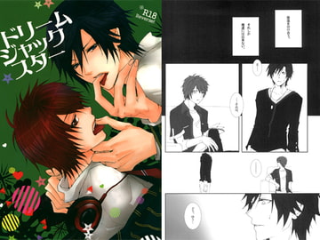 ドリームジャックスター [KIMARIE]