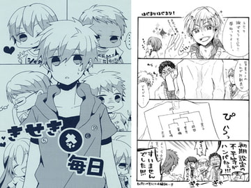 きせきな毎日 [cherry baaam]