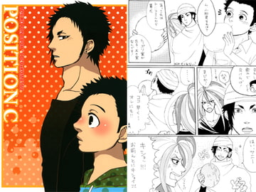 POSITION C [腐れおしゃんてぃ]