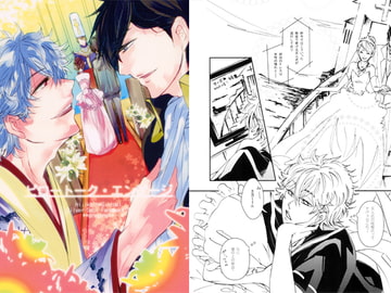 ピロートーク・エンゲージ [花篝]