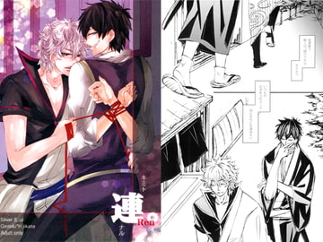 Ren -キミト連ナル- [花篝]