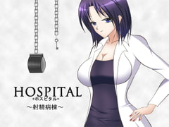 HOSPITAL +ホスピタル+ ～射精病棟～ [GREENWAY]