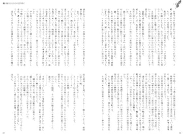 籠ノ鳥はひとひらの空ヲ仰ぐ 前編 [真理の枝]