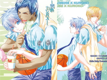 青色カンバス [Suite Ruby]