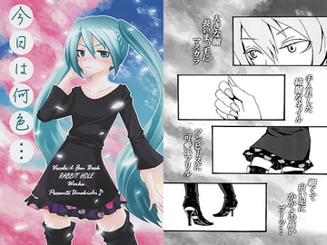 今日は何色… [RABBIT HOLE Works.]