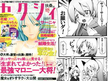 セクシィ サーシャ [RABBIT HOLE Works.]