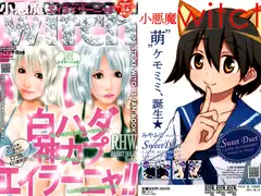 小悪魔witch第2号