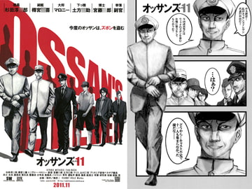 オッサンズ11 [RABBIT HOLE Works.]