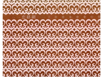 恋絡網 [恋鎖反応]