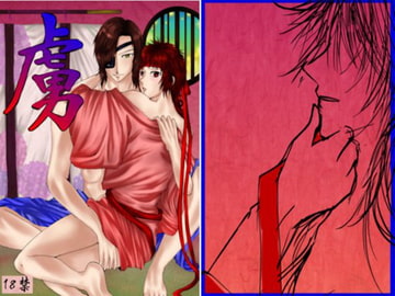 虜 [ぬこぱんち]