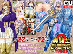 美闘士艶舞図録2 [Center Of Universe]