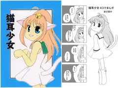 猫耳少女