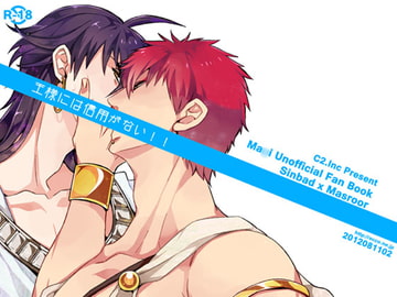 No Faith in the KING!! [C2.Inc]