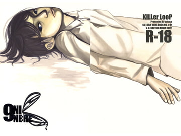 9：RE [KILLer LooP]