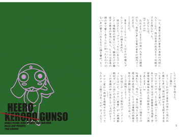 HEERO GUNSO [KILLer LooP]