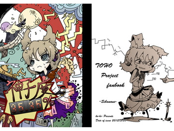 神子度35.35% [芝の上]