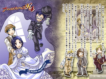 プリンス・プリンセスR4 [TINY ALICE]