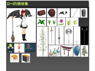 3DCG ローポリ素材集 [ブラックサブマリン]