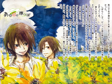 あの日の原っぱ [タイニィ・アリス]