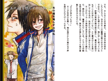 あの鐘を鳴らすのは私 [タイニィ・アリス]