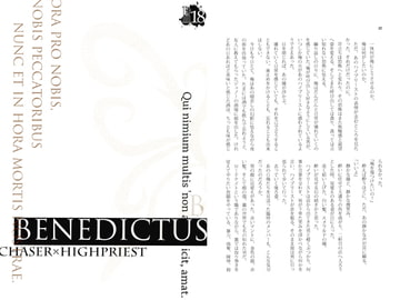 BENEDICTUS [SABBATH]