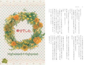 幸せでした。 [SABBATH]